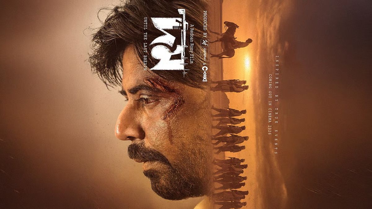 ওটিটিতে আসছে ‘দম’