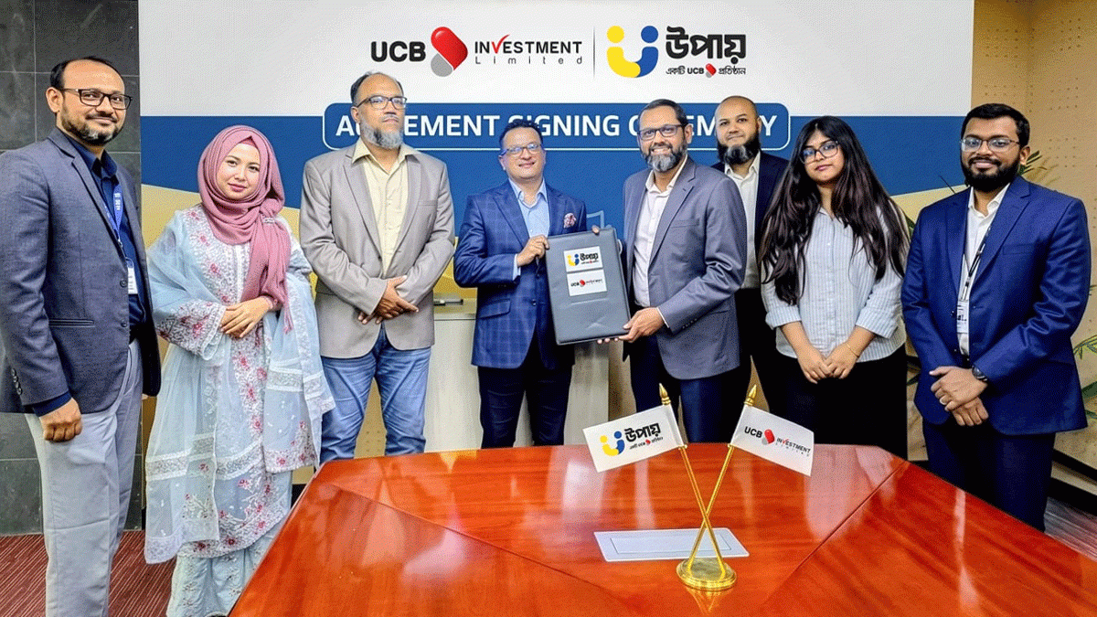 উপায় ও ইউসিবি ইনভেস্টমেন্টের মধ্যে পেআউট সল্যুশন চালুতে চুক্তি