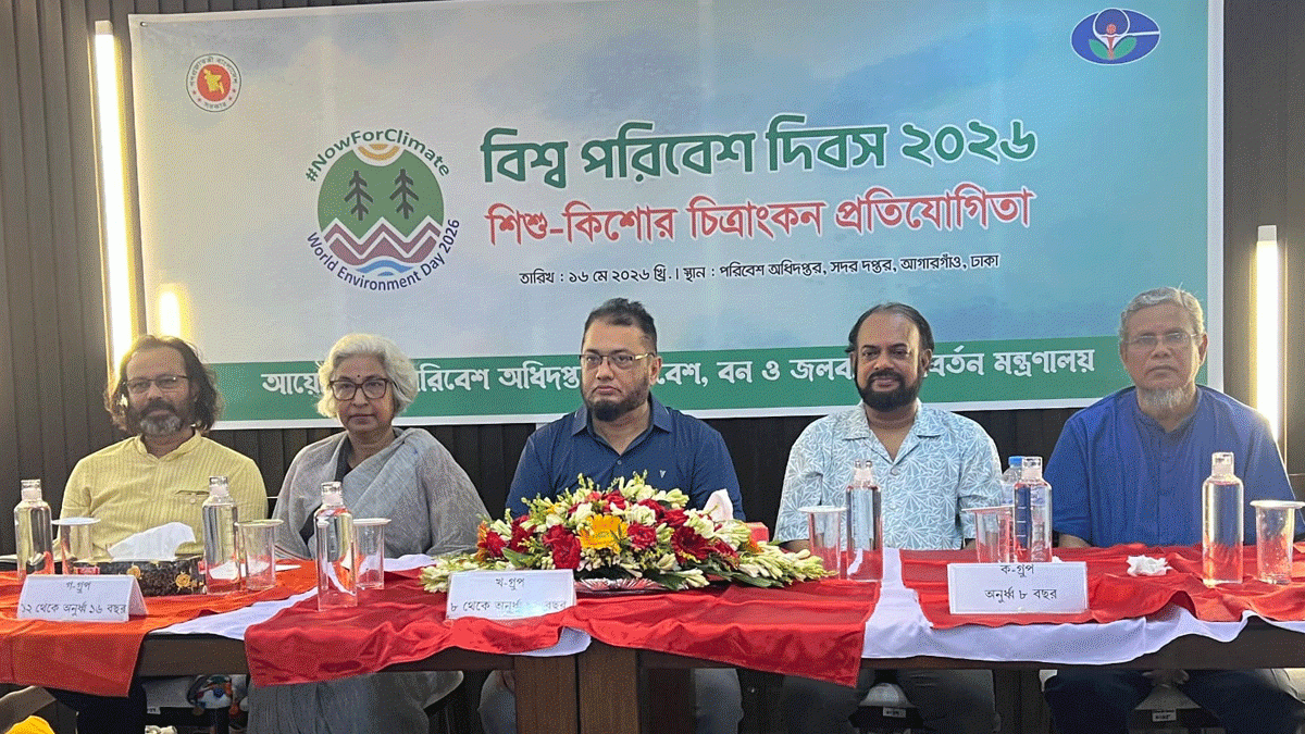 পরিবেশ দিবসে চিত্রাঙ্কন প্রতিযোগিতা