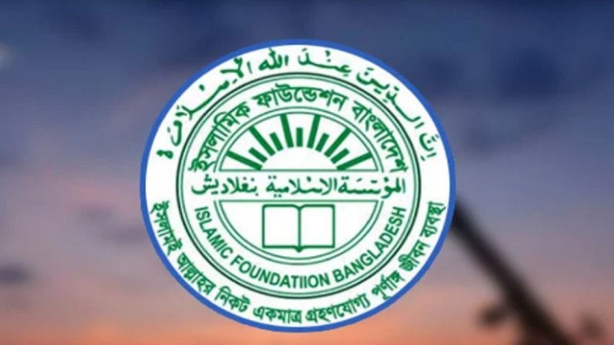 জাতীয় চাঁদ দেখা কমিটি সভা সোমবার