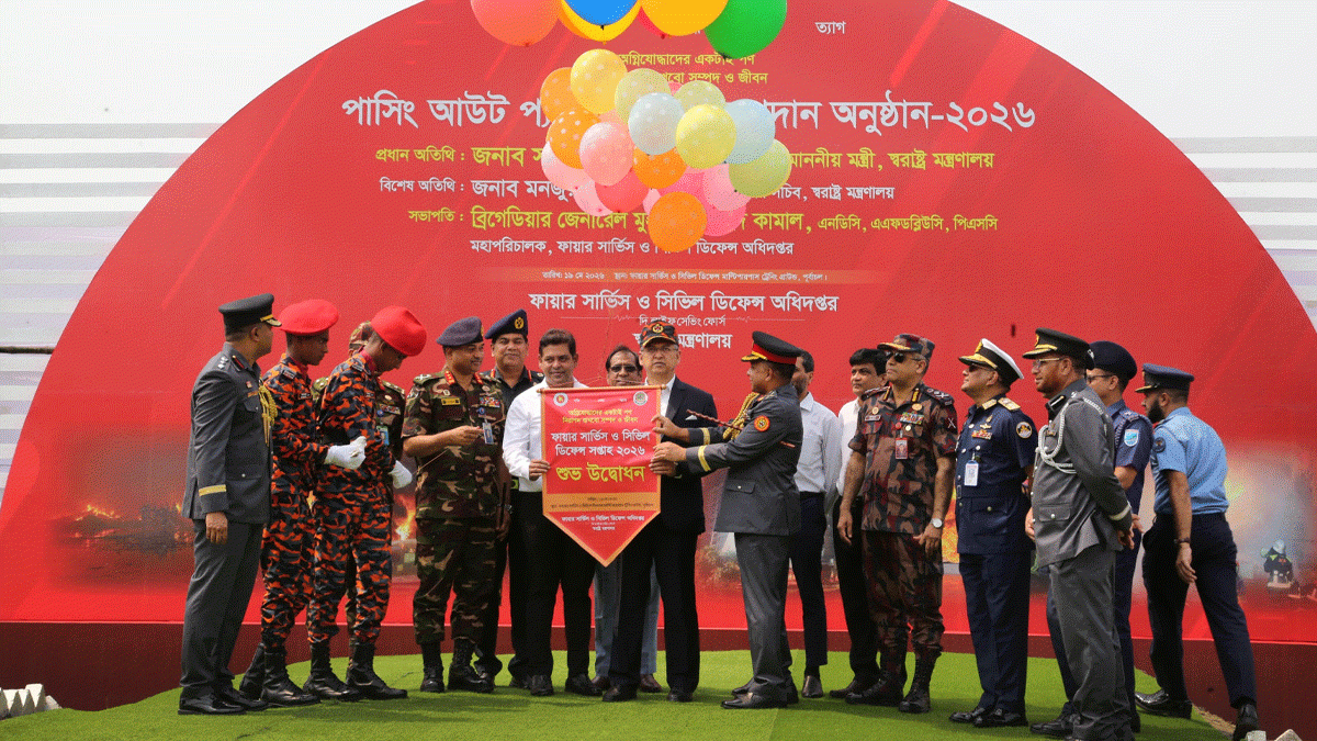 ফায়ার সার্ভিস ও সিভিল ডিফেন্স সপ্তাহের উদ্বোধন