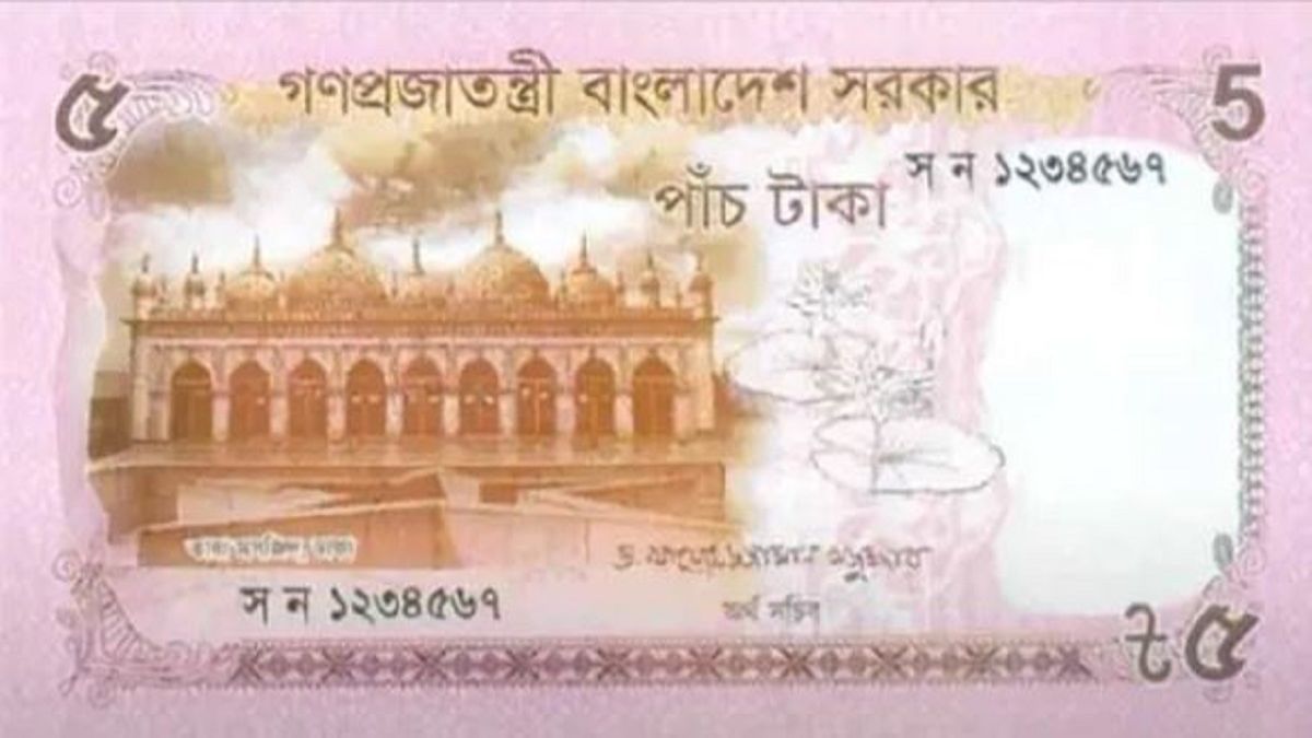 অর্থসচিবের স্বাক্ষরিত নতুন ৫ টাকার নোট বাজারে