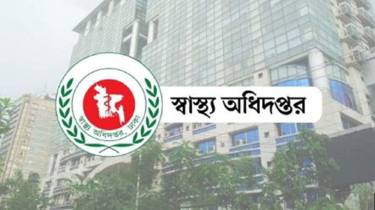ঈদ উপলক্ষে হাসপাতালগুলোতে স্বাস্থ্য অধিদপ্তরের ১৮টি জরুরি নির্দেশনা
