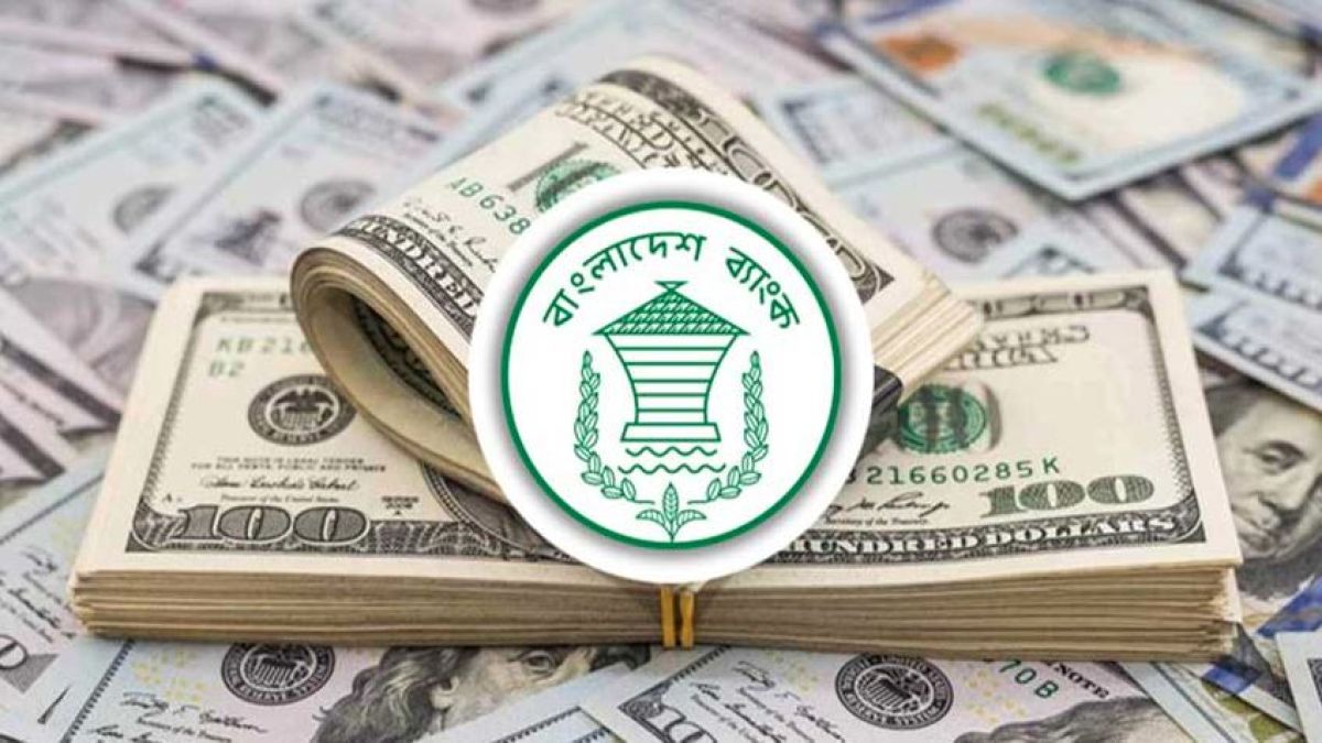 বৈদেশিক মুদ্রার রিজার্ভ আরও বাড়ল