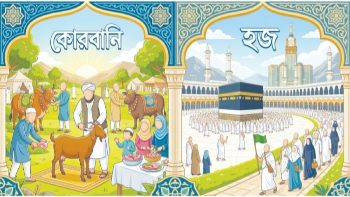 যে ত্যাগ বিশ্বমানবতাকে শিখিয়েছে ধৈর্য ও আত্মসমর্পণ