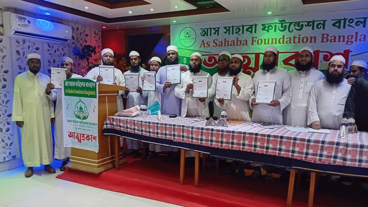 দক্ষ ইমাম সমৃদ্ধ সমাজ অঙ্গীকারে ‘আস সাহাবা ফাউন্ডেশন’র আত্মপ্রকাশ