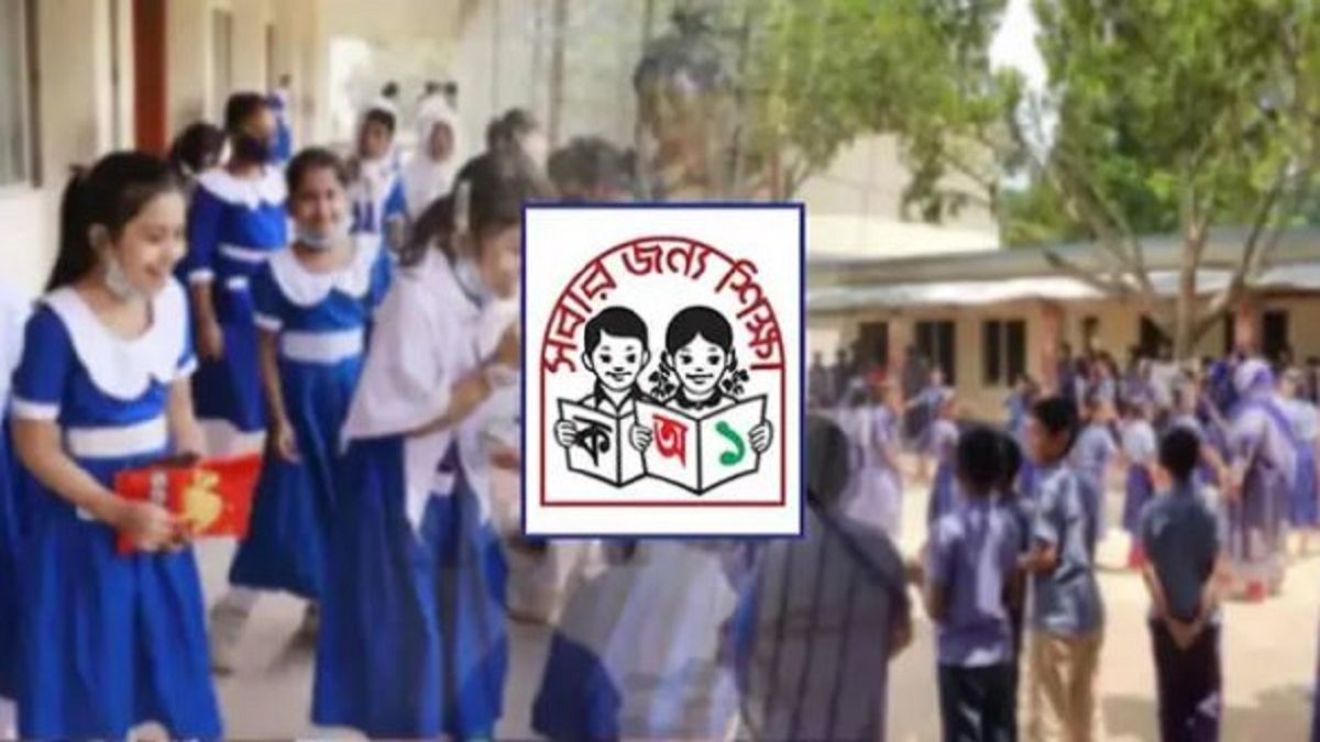 সরকারি প্রাথমিক বিদ্যালয়ে টানা ১৫ দিনের ছুটি