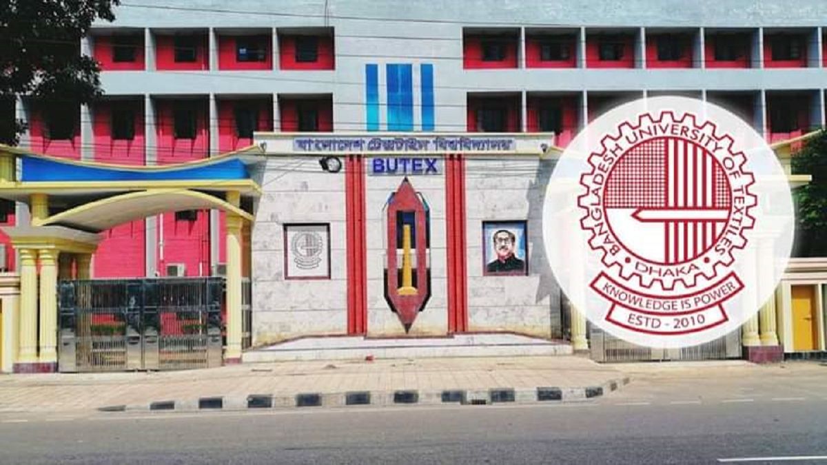 বাংলাদেশ টেক্সটাইল বিশ্ববিদ্যালয়ে ৭ পদে চাকরি