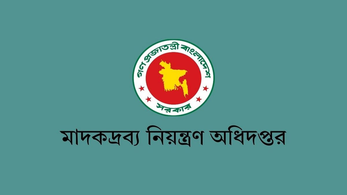 মাদকদ্রব্য নিয়ন্ত্রণ অধিদপ্তরে চাকরি, পদ ৩২