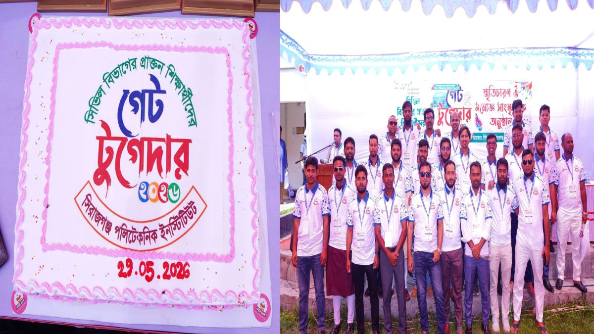 সিরাজগঞ্জ পলিটেকনিকের সিভিল শিক্ষার্থীদের পুনর্মিলনী