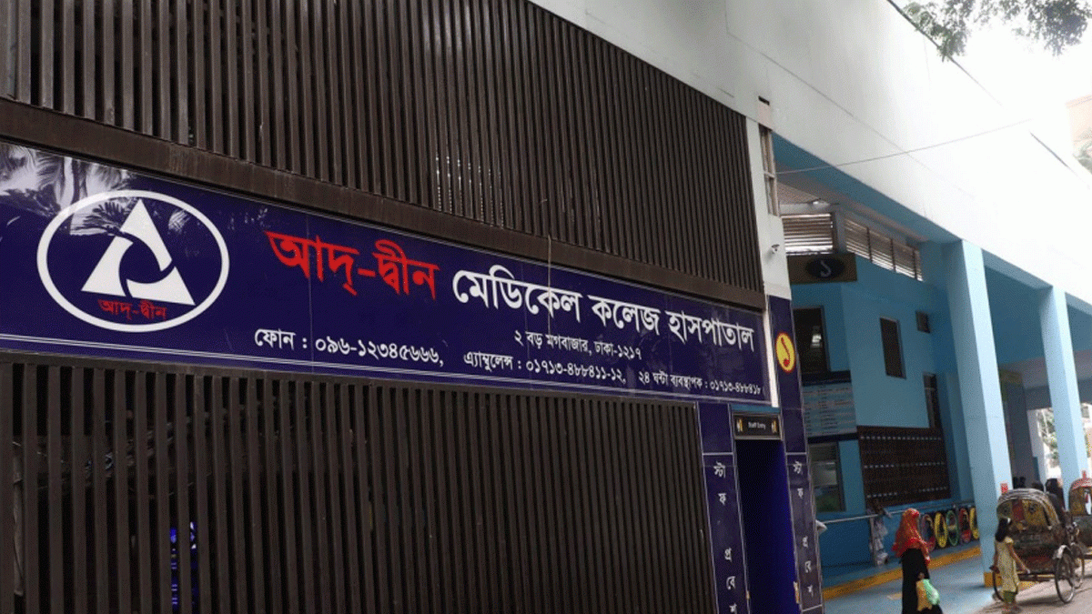 হাসপাতাল কর্তৃপক্ষের অবহেলা ছিল
