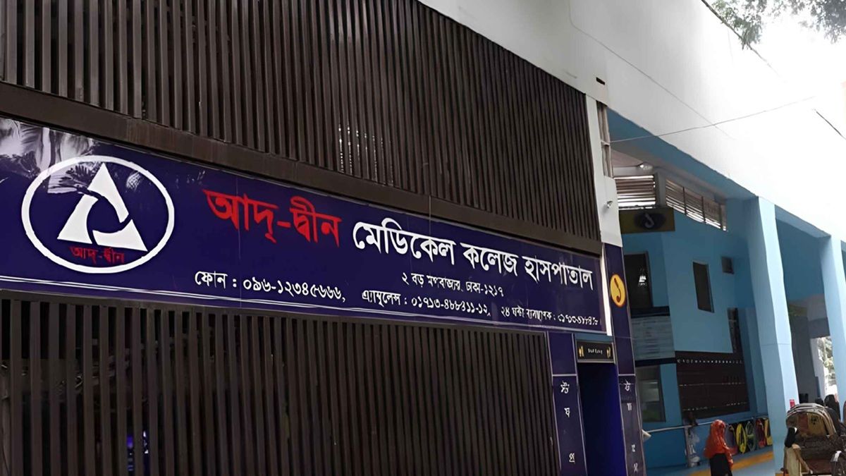 পরিবারের সঙ্গে বোঝাপড়ার চেষ্টা আদ-দ্বীন হাসপাতালের