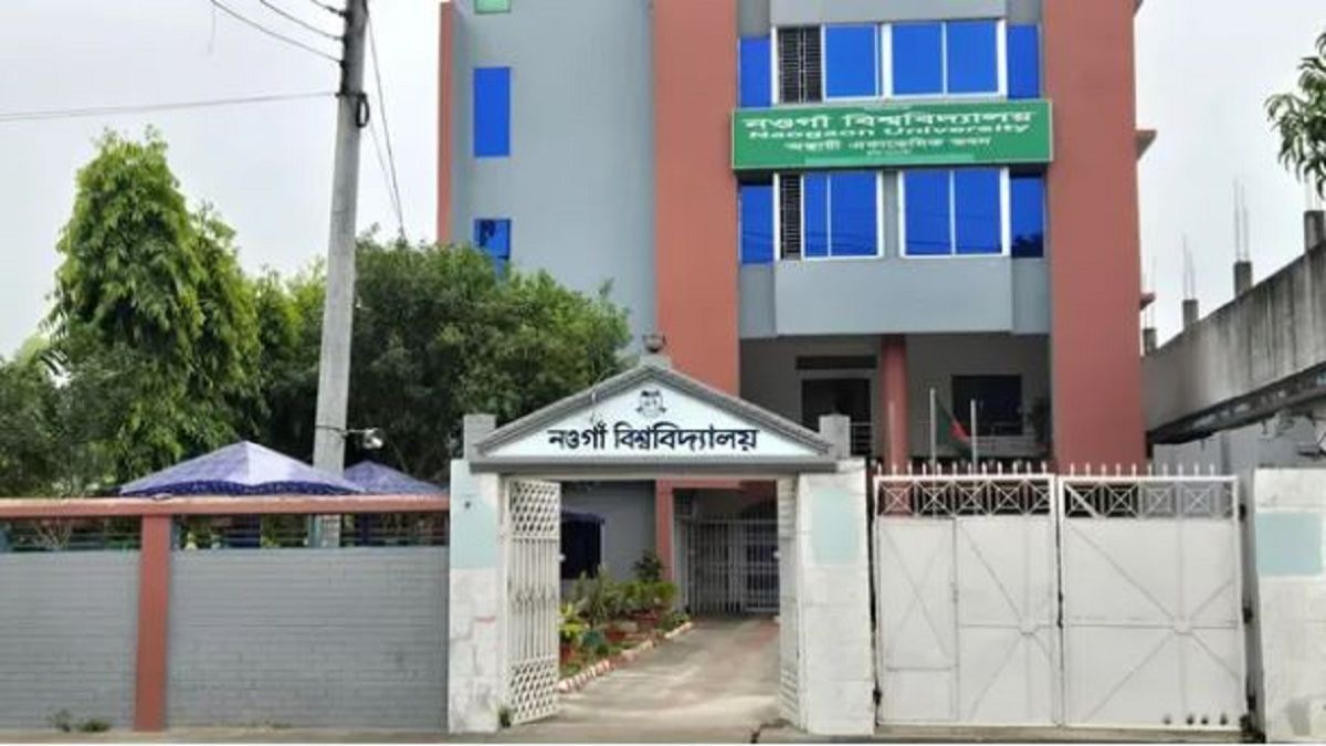 স্বপ্নের যাত্রা শুরু: প্রথমবারের মতো নওগাঁ বিশ্ববিদ্যালয়ে স্নাতক ভর্তি কার্যক্রম শুরু