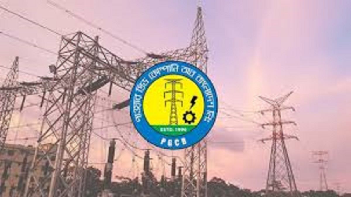 পাওয়ার গ্রিড প্রতিষ্ঠানে চাকরি, পদ ৪১