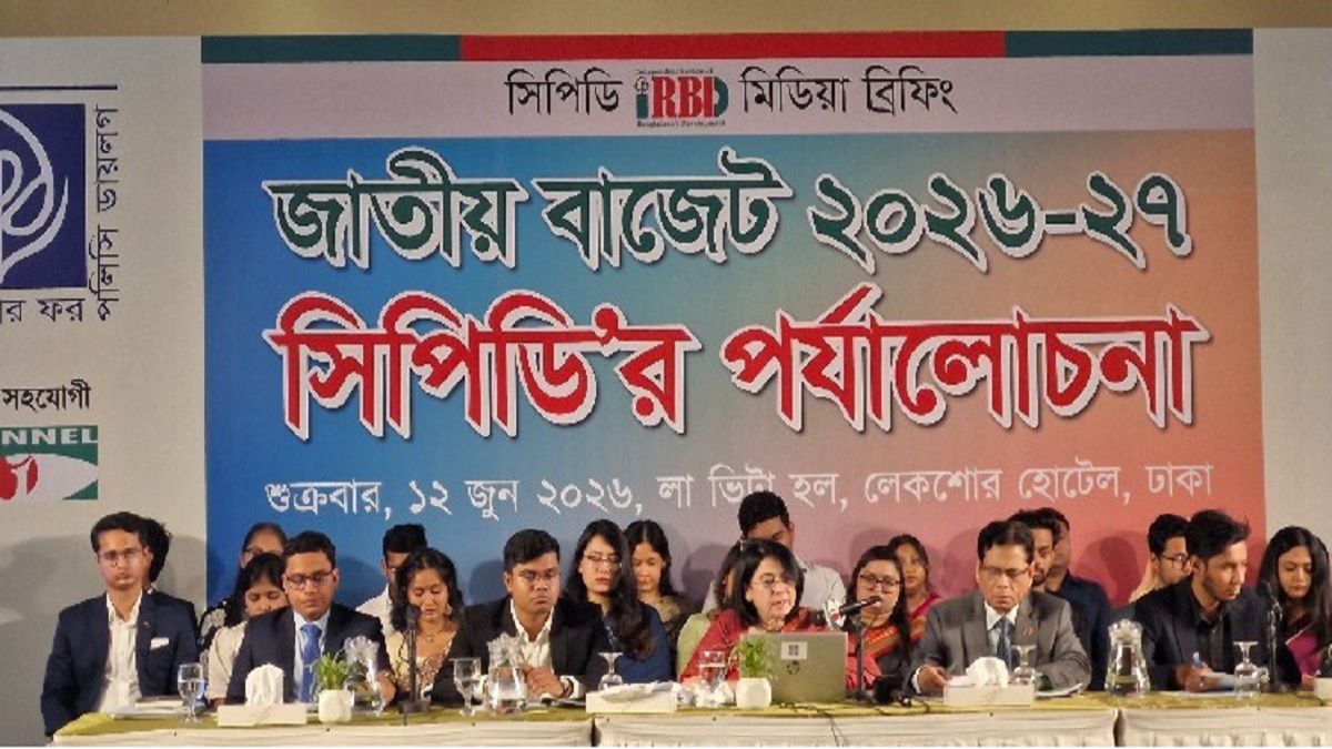 কালো টাকা সাদা করার সুযোগ কর ন্যায্যতা বিনষ্ট করবে: সিপিডি