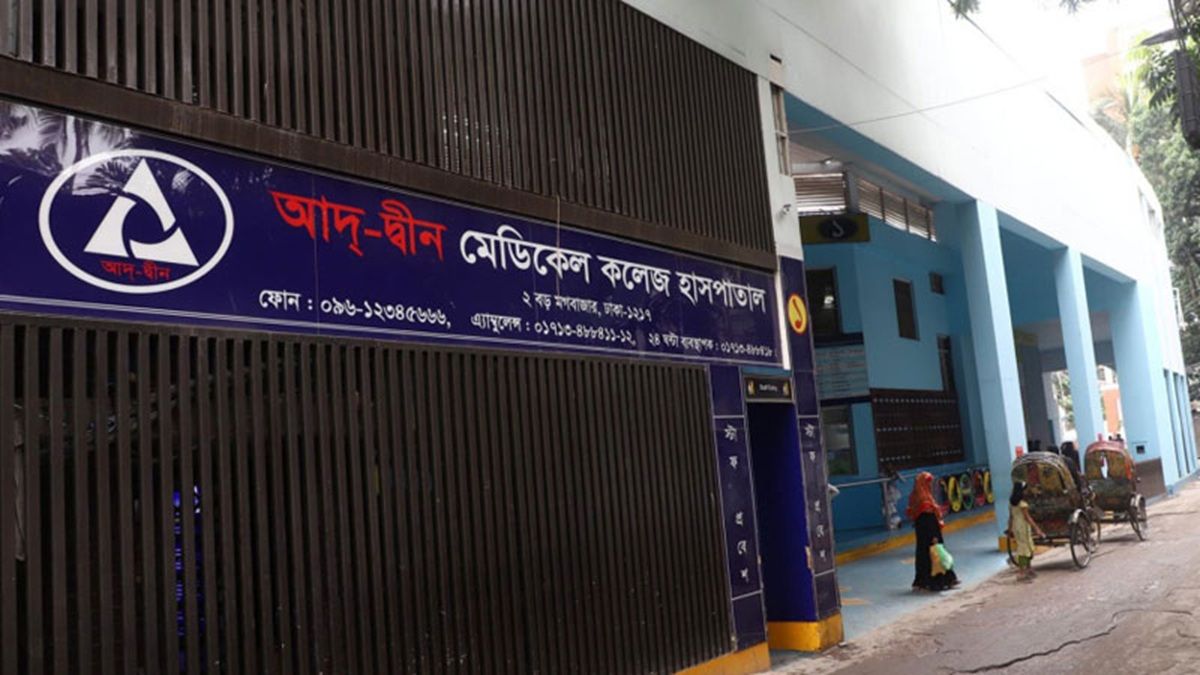 আদ-দ্বীনের রেফার্ড রোগীদের চিকিৎসা দিতে ৬ হাসপাতালকে নির্দেশ