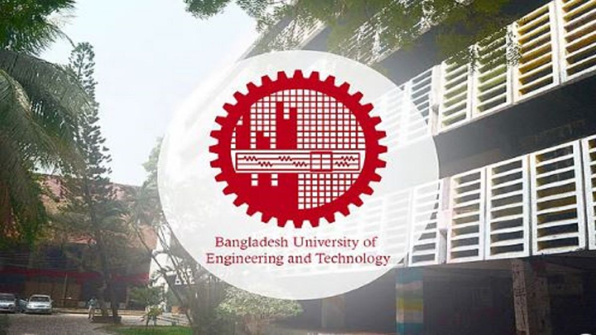 বুয়েটে নিয়োগ, সরাসরি সাক্ষাৎকারে চাকরি