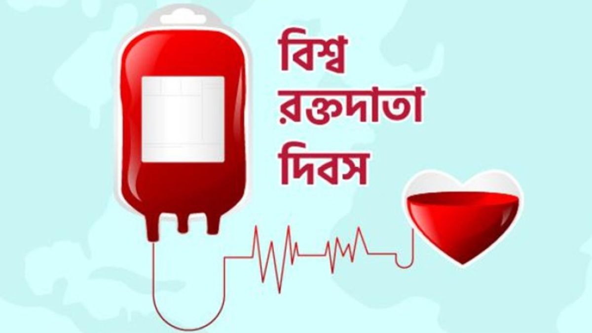 ইসলামের দৃষ্টিতে রক্তদান ও জীবন রক্ষা