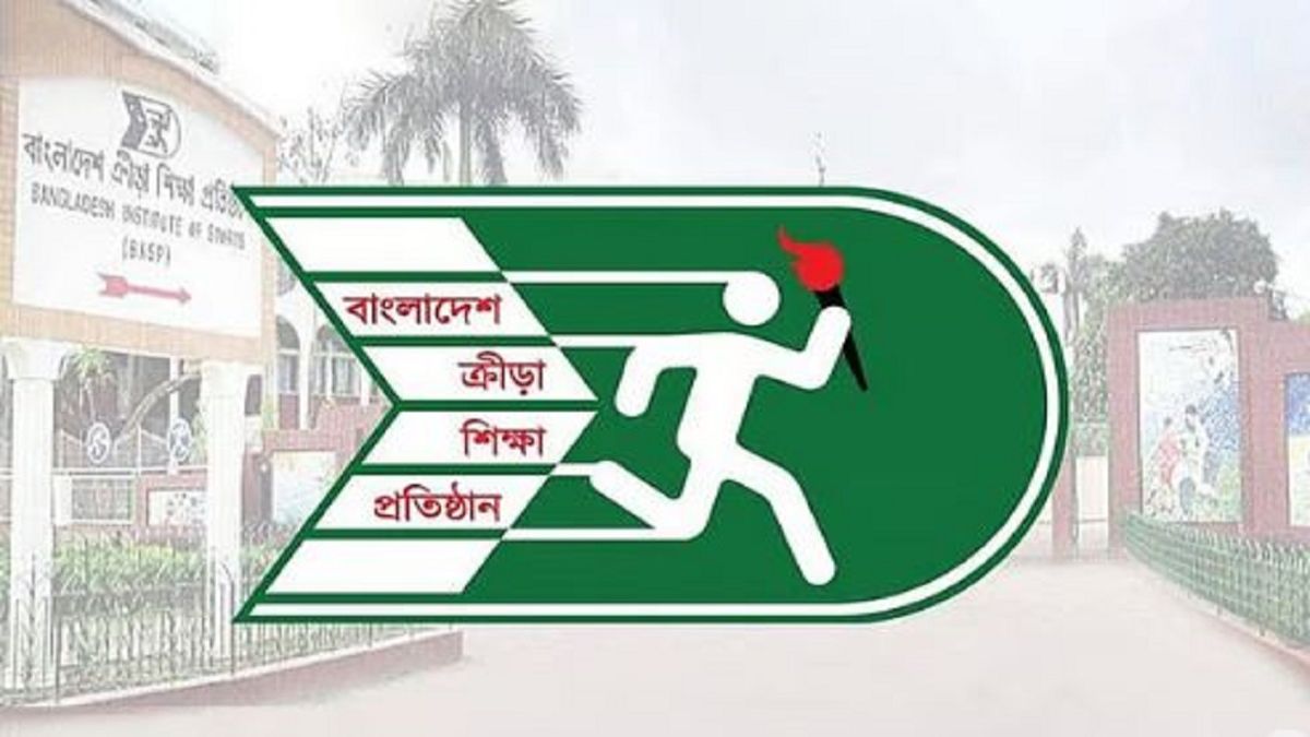 বিকেএসপিতে কোচ–প্রভাষকসহ ২০ পদে নিয়োগ