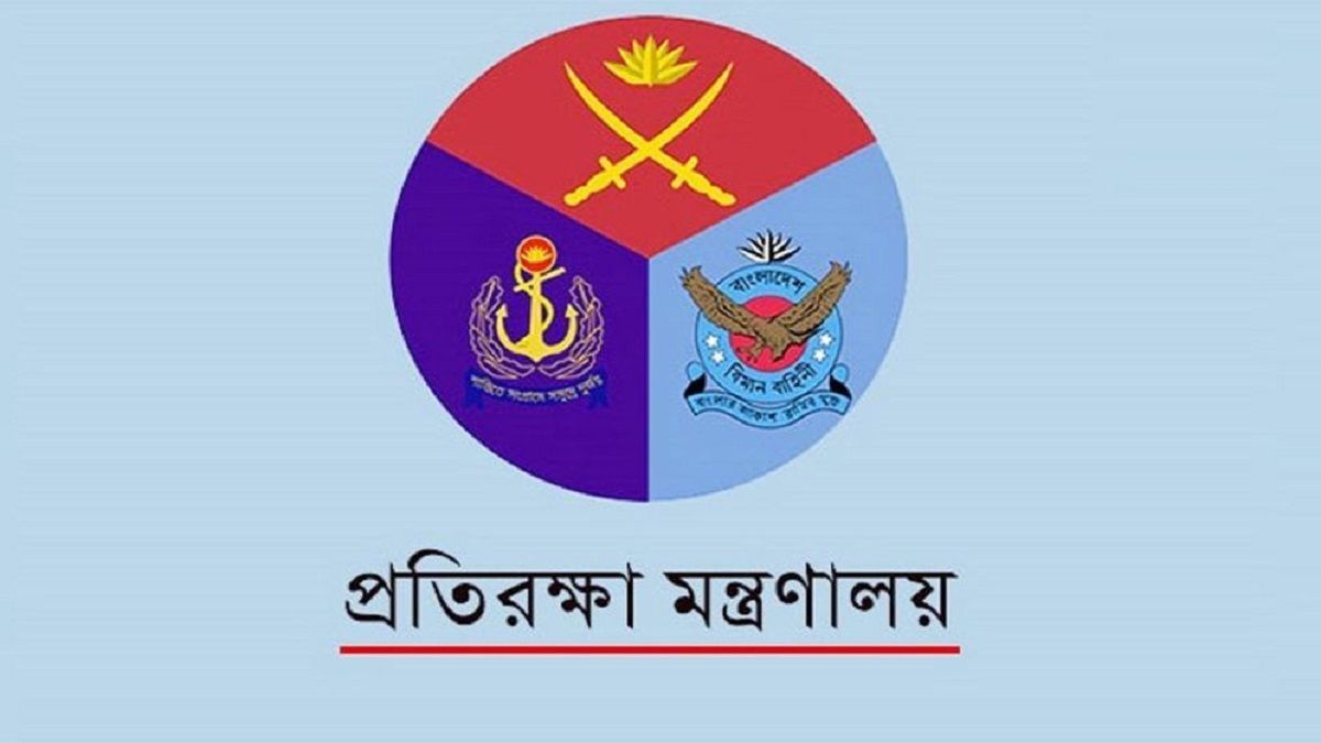প্রতিরক্ষা মন্ত্রণালয়ের অধীনে চাকরির সুযোগ, পদ ১১১