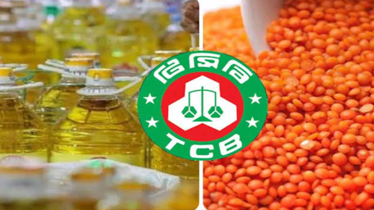 টিসিবি জন্য কেনা হচ্ছে ৮১২ কোটি টাকার মসুর ডাল ও ভোজ্য তেল