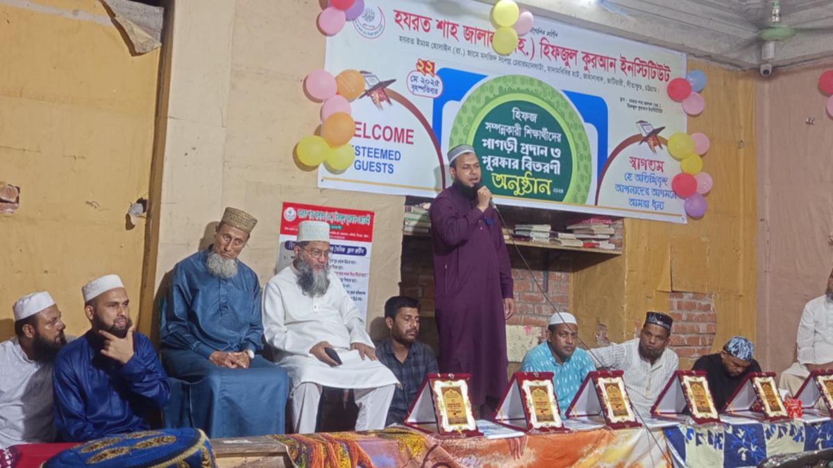 হযরত শাহ জালাল রহ. হিফযুল কুরআন ইনস্টিটিউটে পাগড়ি প্রদান অনুষ্ঠিত