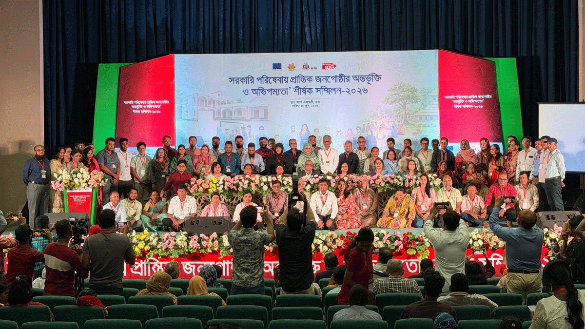 পাবলিক সার্ভিস দিবস উদযাপনে সম্মিলন