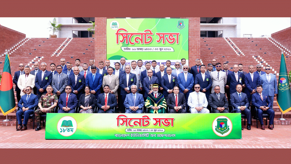 বিইউপিতে ১৮তম বার্ষিক সিনেট সভা