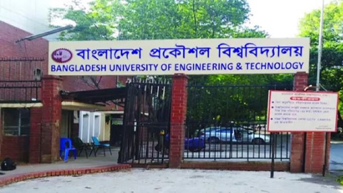 বুয়েটে খণ্ডকালীন চাকরি, সপ্তাহে তিন দিন অফিস