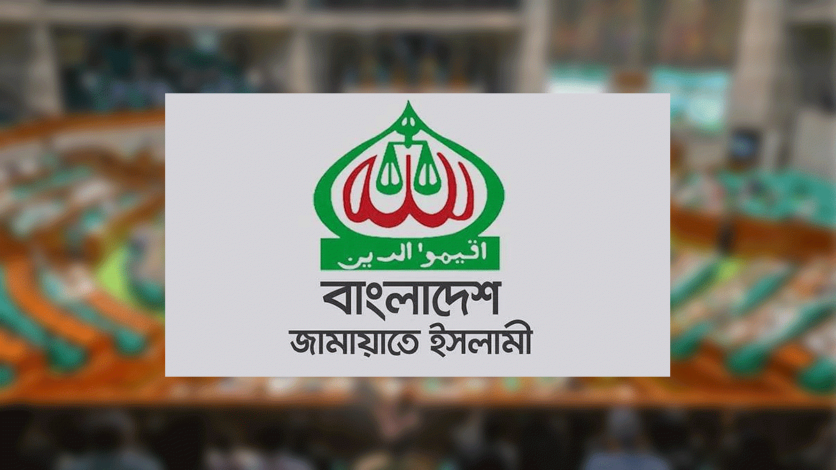 দলীয় এমপিদের কর্মকাণ্ডে অস্বস্তিতে জামায়াত