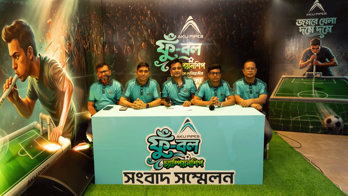 আকিজ পাইপস নিয়ে এলো ‘ফুঁ-বল চ্যাম্পিয়নশিপ’