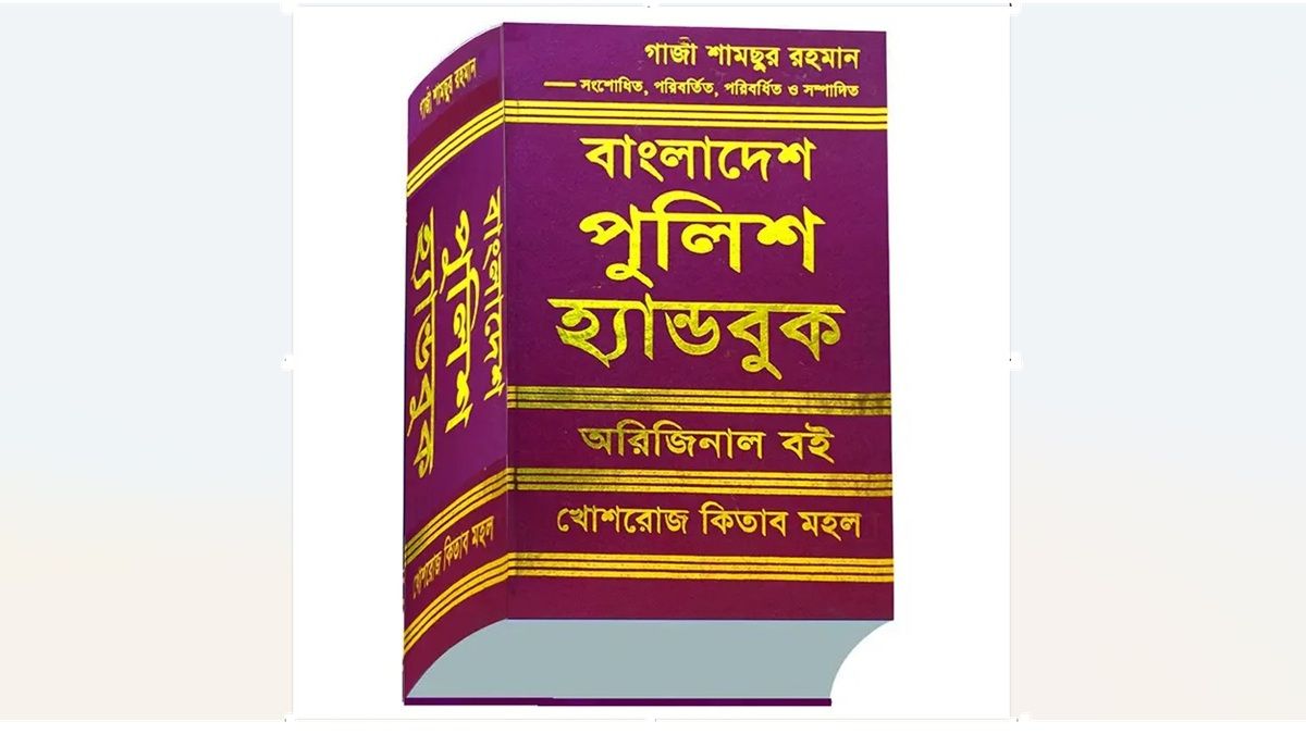 কপিরাইট সুরক্ষায় খোশরোজ কিতাব মহলের পক্ষে হাইকোর্টের রায়
