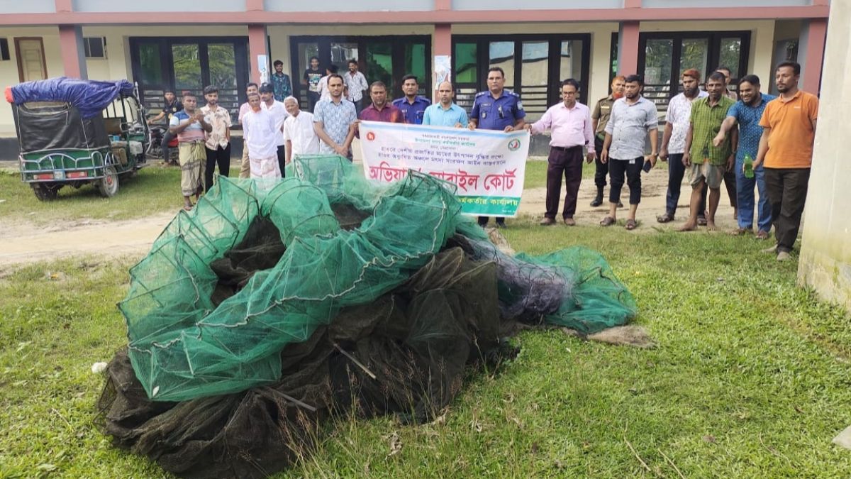 মদনে কারেন্ট জাল জব্দ   আগুনে পুড়িয়ে ধ্বংস