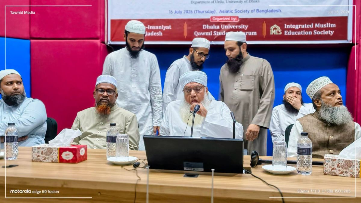 আল্লামা সাজ্জাদ নোমানীর বাংলাদেশ সফর ও কিছু কথা
