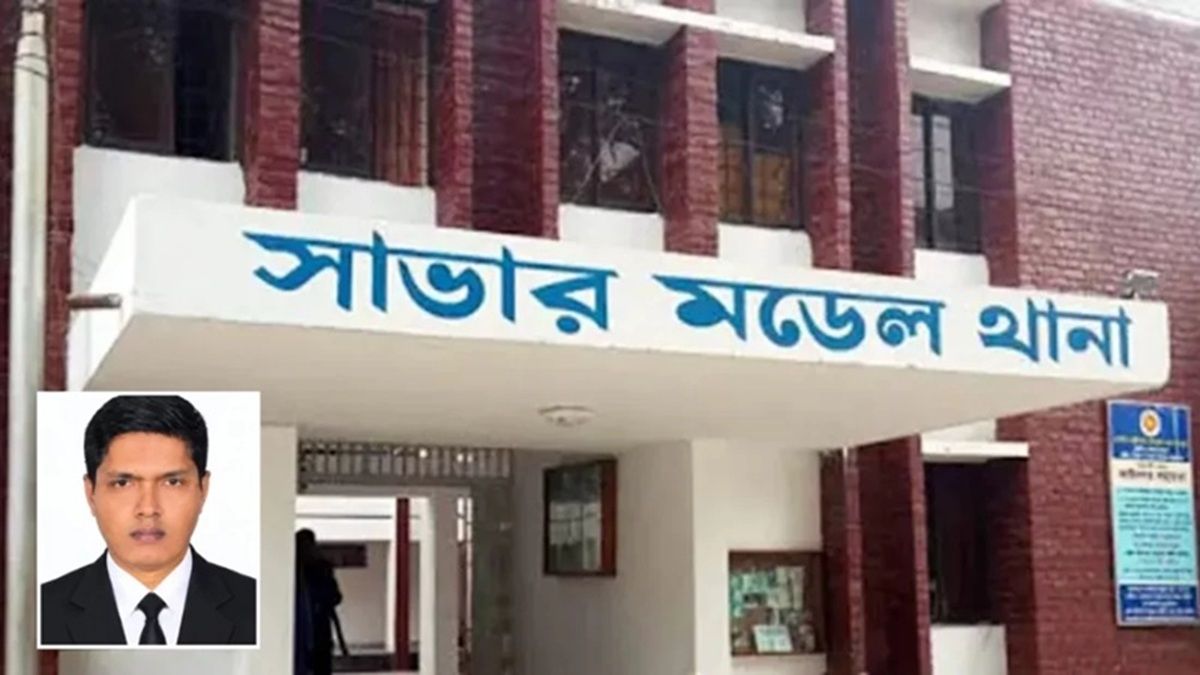 সাভারে পুলিশ কর্মকর্তাকে পিটিয়ে হত্যা
