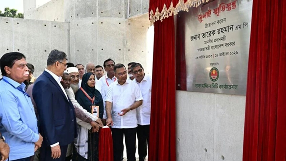 আওয়ামী লীগকে ফেরানোর চেষ্টা হলে জুলাই শহীদদের সঙ্গে প্রতারণা হবে